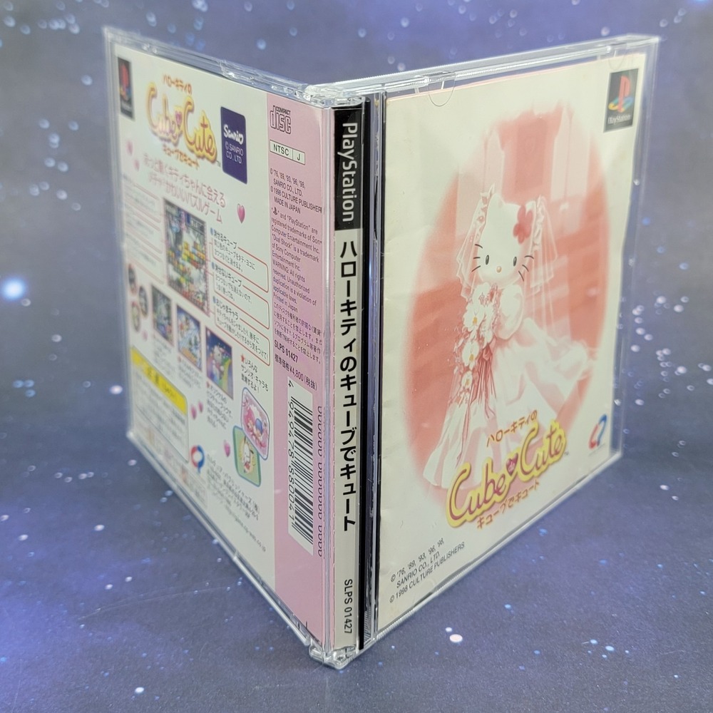 Hello‎ Kitty Cube de Cute (Sony PlayStation) Japanese PS1 Video Game 1497 - Picture 3 of 8